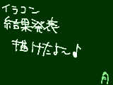 [2009-06-01 11:08:02] ほとんどの人が学校だから誰も見てくれないや・・・