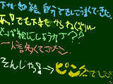 [2009-06-01 18:39:46] 下描きの絵♪どうかね？どうかな＞？