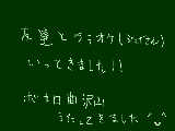 [2009-06-01 20:40:29] 歌うの楽しい＼(^o^)／