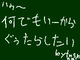 [2009-06-02 20:59:50] ぐぅたら