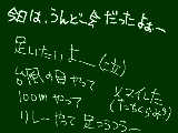 [2009-06-02 21:46:23] 足痛くてヤバーい