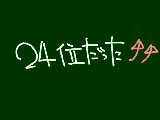 [2009-06-03 16:53:54] みにげーむね＾＾