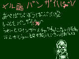 [2009-06-03 17:56:03] ラビのメル画でラビがドSだというコトがよく分かりましｔ・・・えちょ何で貴方がいるのようわ何するのやめてｙ（ｒｙ