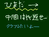 [2009-06-03 19:19:32] ちゅーかん