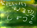 [2009-06-04 19:14:30] てきと～～～～～～～～～！！！！！！！！！！！！！！！！！！！！！！！！！！！！！！！！！！！！！！！！！！！！！！！！！！！！！！！！！！！