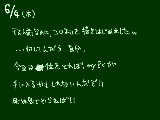 [2009-06-04 21:50:35] ・・・ハイ。受験生ですけど？