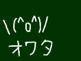 [2009-06-05 22:47:55] オワタ