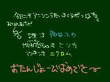 [2009-06-07 06:13:19] おめでと