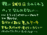 [2009-06-07 20:18:08] 周りの人はおぼえていてくれたのに！！