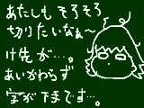 [2009-06-08 20:34:34] 髪が部活でギシギシだぁ～