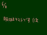 [2009-06-08 22:32:48] 時間ねぇｗ