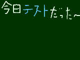 [2009-06-09 14:17:37] 疲れた