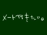 [2009-06-09 18:15:22] あにめ