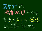 [2009-06-09 19:44:41] 魅音かこうとしたのに・・