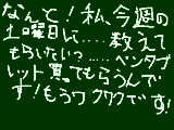 [2009-06-10 16:50:02] 教えてもらいたいならこれ見て!!!!