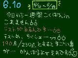 [2009-06-10 18:54:45] テスト期間になるんですよ・・・ﾀﾋねーー！！！！