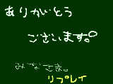 [2009-06-10 18:57:38] ありがとうございます！！！！！！！