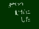 [2009-06-10 21:06:14] 字きたないのはパソコンについてるあれでがんばってかいたから