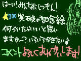 [2009-06-11 19:49:08] アンケート！！