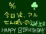 [2009-06-11 21:29:56] HAPPY BIRHTH DAY!! ←間違ってるかも（＞・＜）