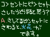 [2009-06-12 17:16:45] これで今日１人ケガ〔？〕した。