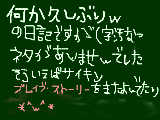 [2009-06-12 17:58:36] ネタ無いけど書いてみる←