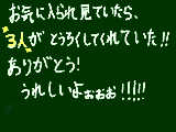 [2009-06-12 21:21:05] る～♪　る～♪　ありがとう!涙出てきそう