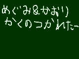 [2009-06-12 21:46:35] 疲れた・・・