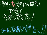 [2009-06-12 21:55:29] ありがとう