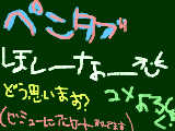 [2009-06-13 11:38:35] でも、ペンタブじゃなくても、マウスでも、うまい人いるｗｗ♪！