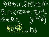 [2009-06-13 12:59:12] 今日の日記