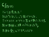 [2009-06-13 13:11:00] 明日はメイトに行ってきます！