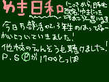 [2009-06-13 15:40:50] 日記→日和に改名