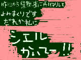 [2009-06-13 16:05:57] だれか私にシエルを恵んでくだサーーーーーーーーーーーーーーーーい！！！！！