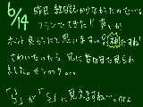 [2009-06-14 10:43:57] 昨日書けなかった・・・・