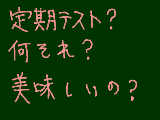 [2009-06-14 12:00:10] ふふふ・・・ははははハハ、もォドーデモイイヤ