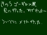 [2009-06-14 15:04:57] きのう