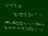 [2009-06-14 19:56:47] マウス