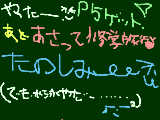 [2009-06-14 20:25:05] うれしい！♪」でも、いやだ。。。・・・。。（＿）↓（＞＜）↑