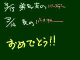 [2009-06-14 20:53:49] 最近　絵かいてなくてつまんなーーい