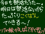 [2009-06-14 21:24:20] またつかれた～。ま、部活ほとんど何もしてないけど～！