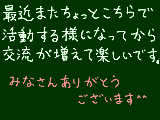 [2009-06-15 01:13:34] お気に入りに入れて下さったりコメントを下さるみなさんへ