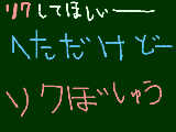 [2009-06-15 17:11:14] リク募集でち！