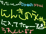 [2009-06-15 19:23:36] あんな下手な絵、見てくれてありがとです！！＞＜＞＜＞＜；