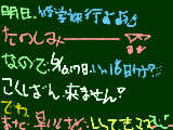 [2009-06-15 19:33:13] うひょ～～～！＞＜たのしみぃぃぃいぃぃ！＞＜！＞＜みんなにも、お土産買ってきたげる♪（無理だけどｗｗ）ちなみに、いくとこわ、新潟の、佐渡でっす＞＜＞＜＊＋‘＊