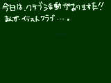 [2009-06-15 21:53:00] クラブ活動