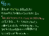 [2009-06-15 22:47:48] 里さん、また行こう！今度はカラオケに！