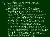 [2009-06-16 23:17:01] 国語の授業ほど恐ろしいものはない