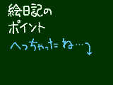 [2009-06-16 23:54:11] (泣)