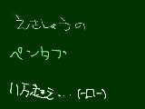 [2009-06-17 16:17:40] うわぁぁ！！